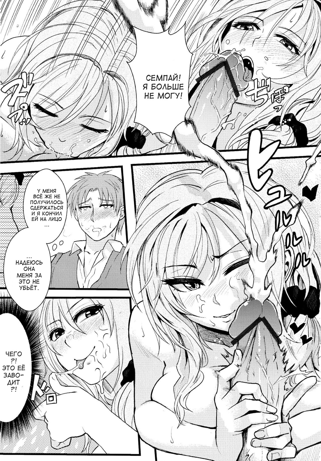 Chotto Iikagen Hanashite Kudasai Seo-senpai!!! | Wait! Let go of me, Seo-senpai! page 8 full