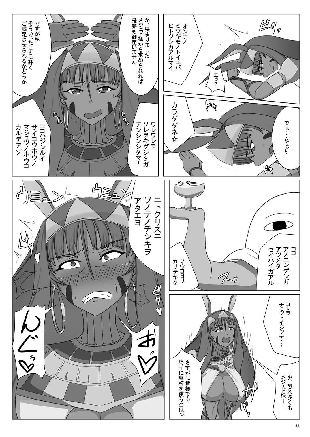 Fukei na Pharaoh no Doeroi Mitsugimono page 5 full