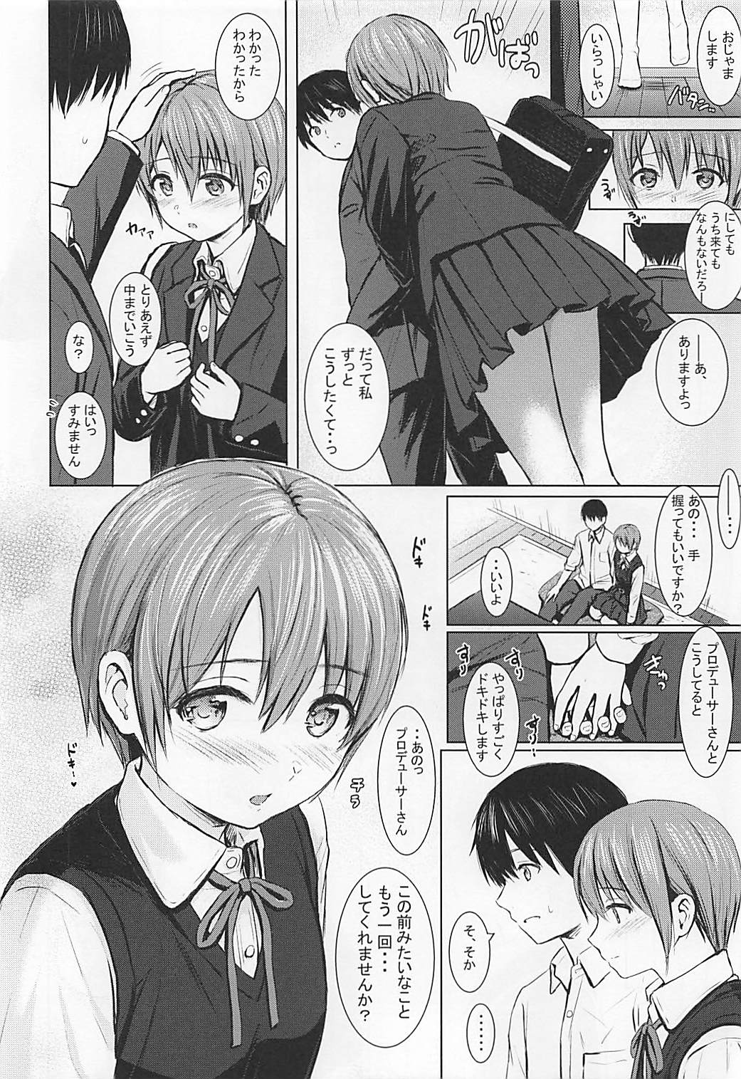 Mou Ikkai Shimasen ka? page 4 full
