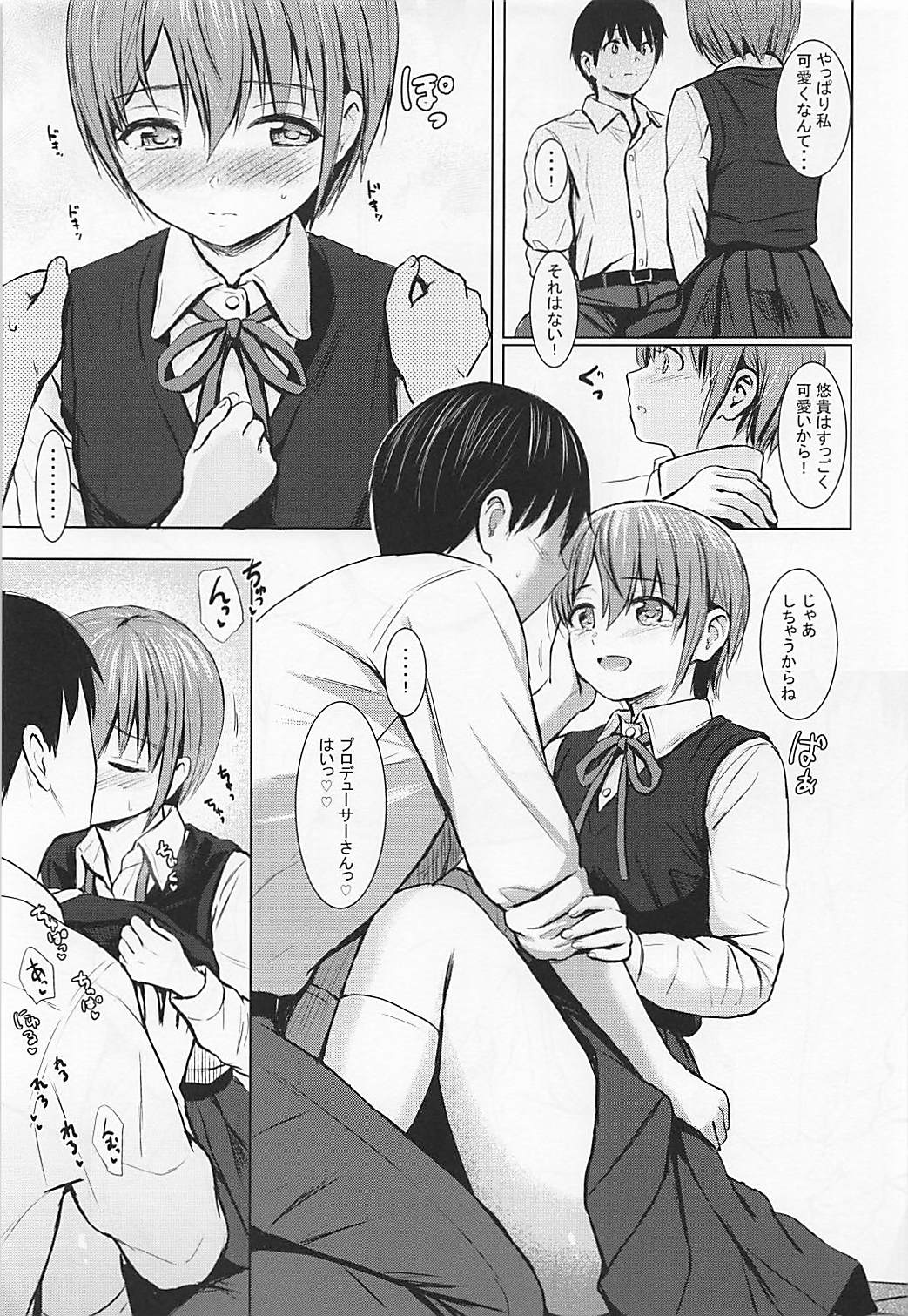 Mou Ikkai Shimasen ka? page 7 full