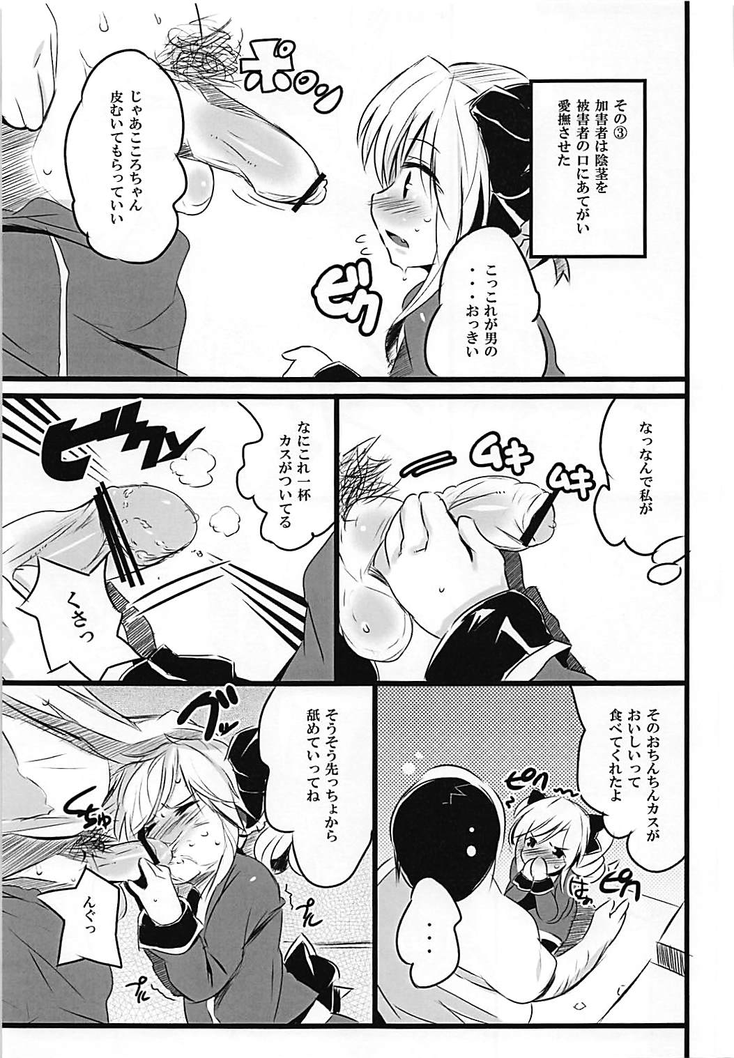 KOKOPERO RERO page 10 full