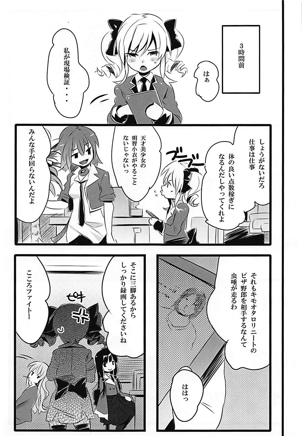 KOKOPERO RERO page 4 full