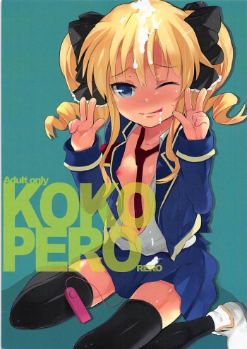 KOKOPERO RERO cover