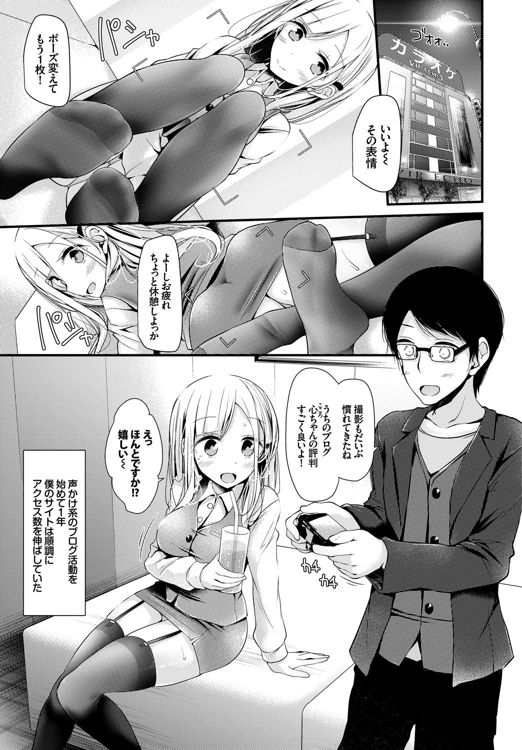 COMIC BAVEL SPECIAL COLLECTION VOL. 8 page 7 full