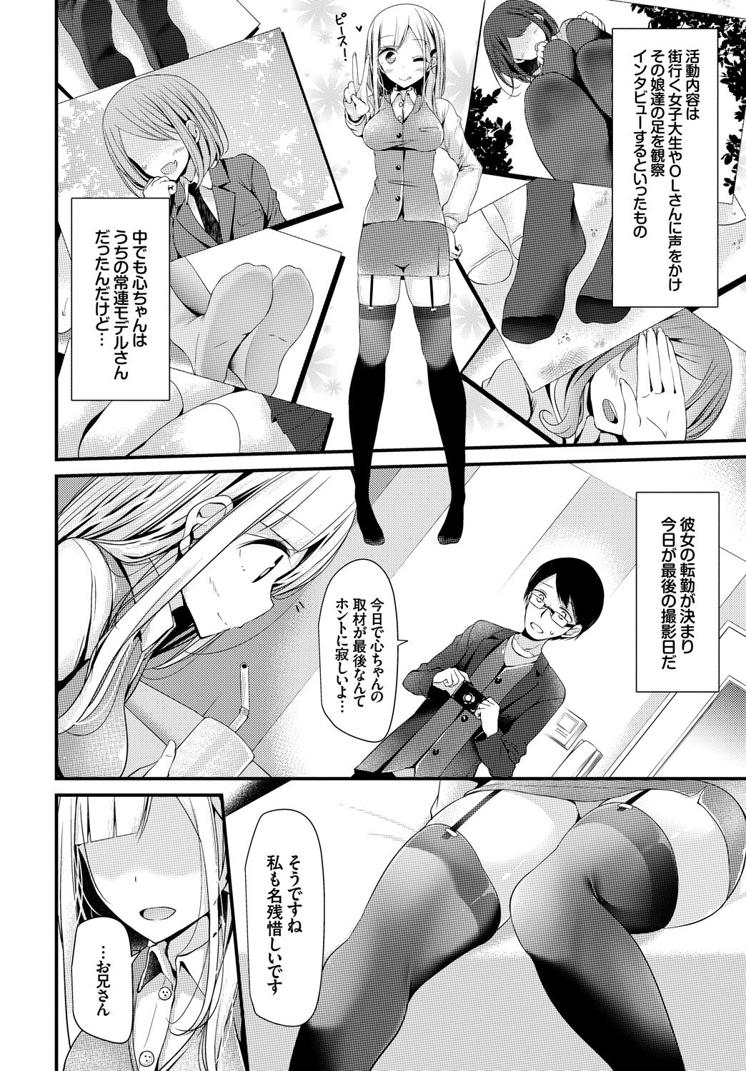 COMIC BAVEL SPECIAL COLLECTION VOL. 8 page 8 full
