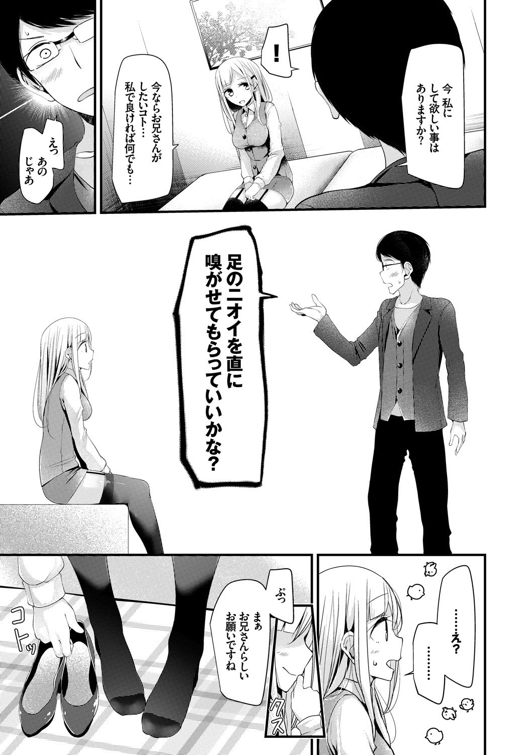 COMIC BAVEL SPECIAL COLLECTION VOL. 8 page 9 full