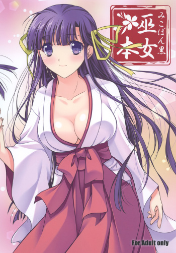 Mikohon Kuro cover