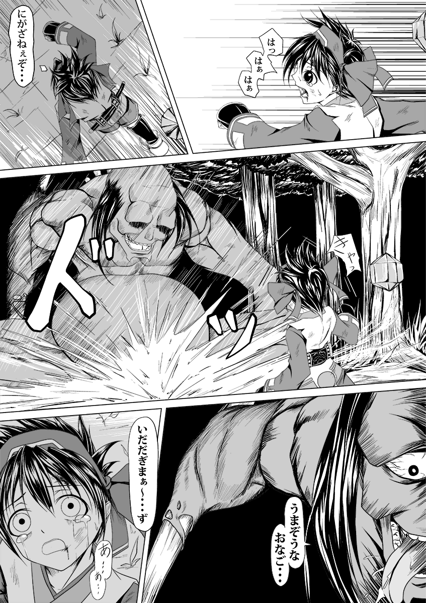 Nako to gedō to tokidoki rimu page 3 full