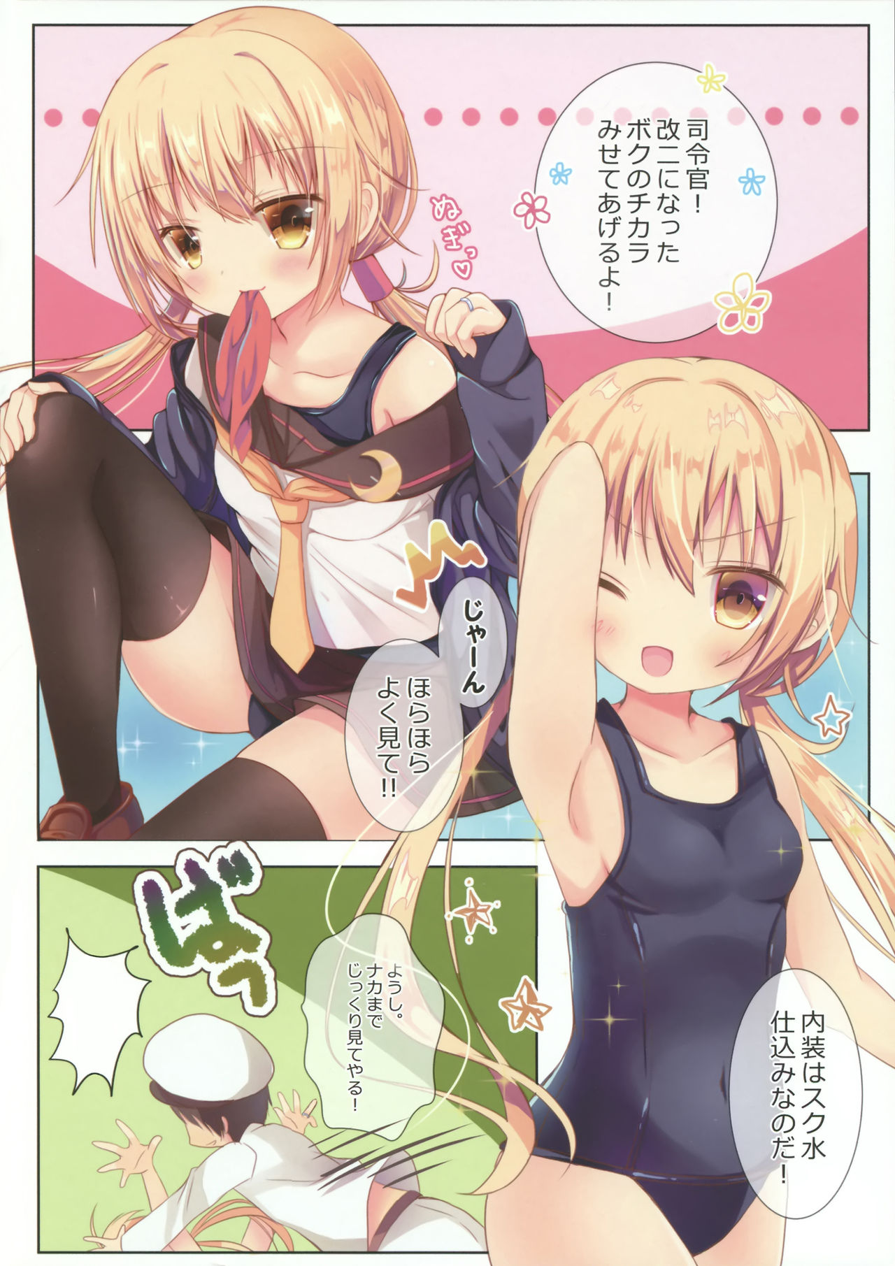 Mutsuki-gata Gohoushi Jijou page 10 full
