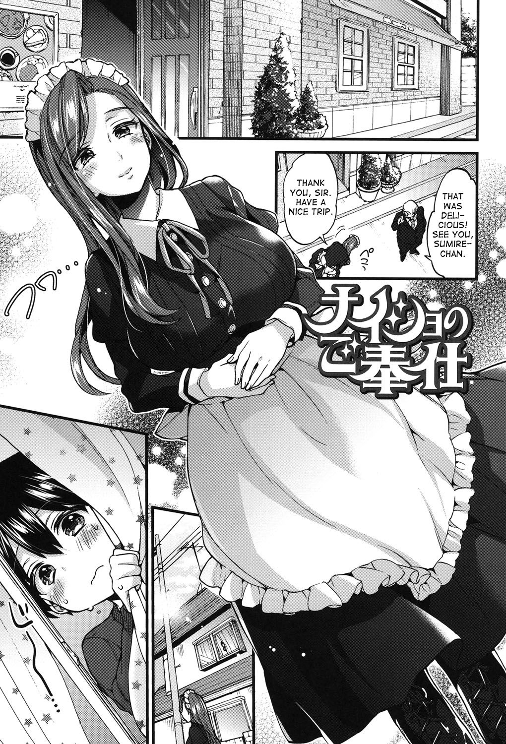 Naisho no Gohoushi page 1 full