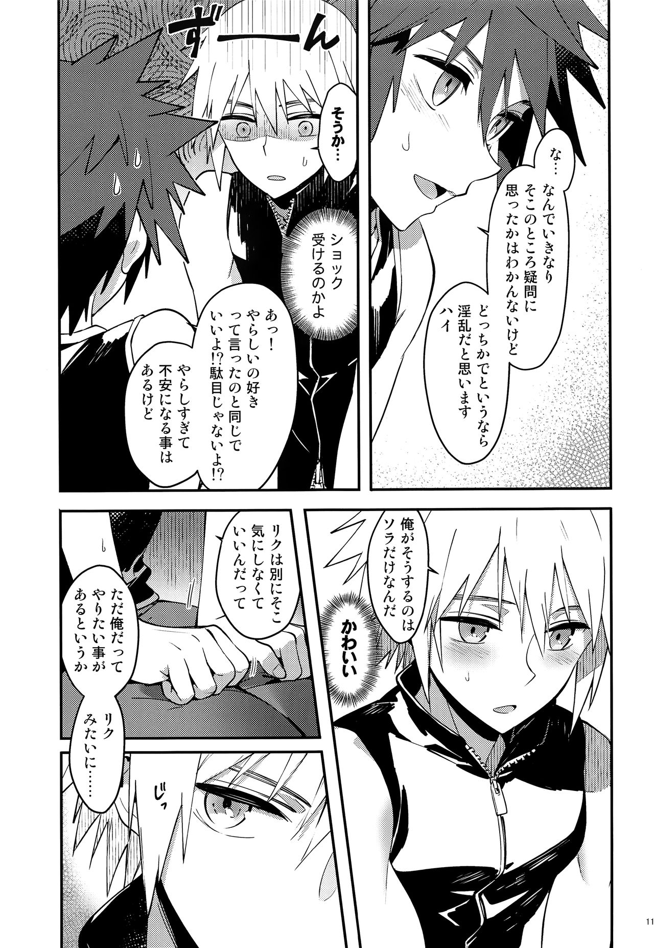 Double Talk to You. page 10 full
