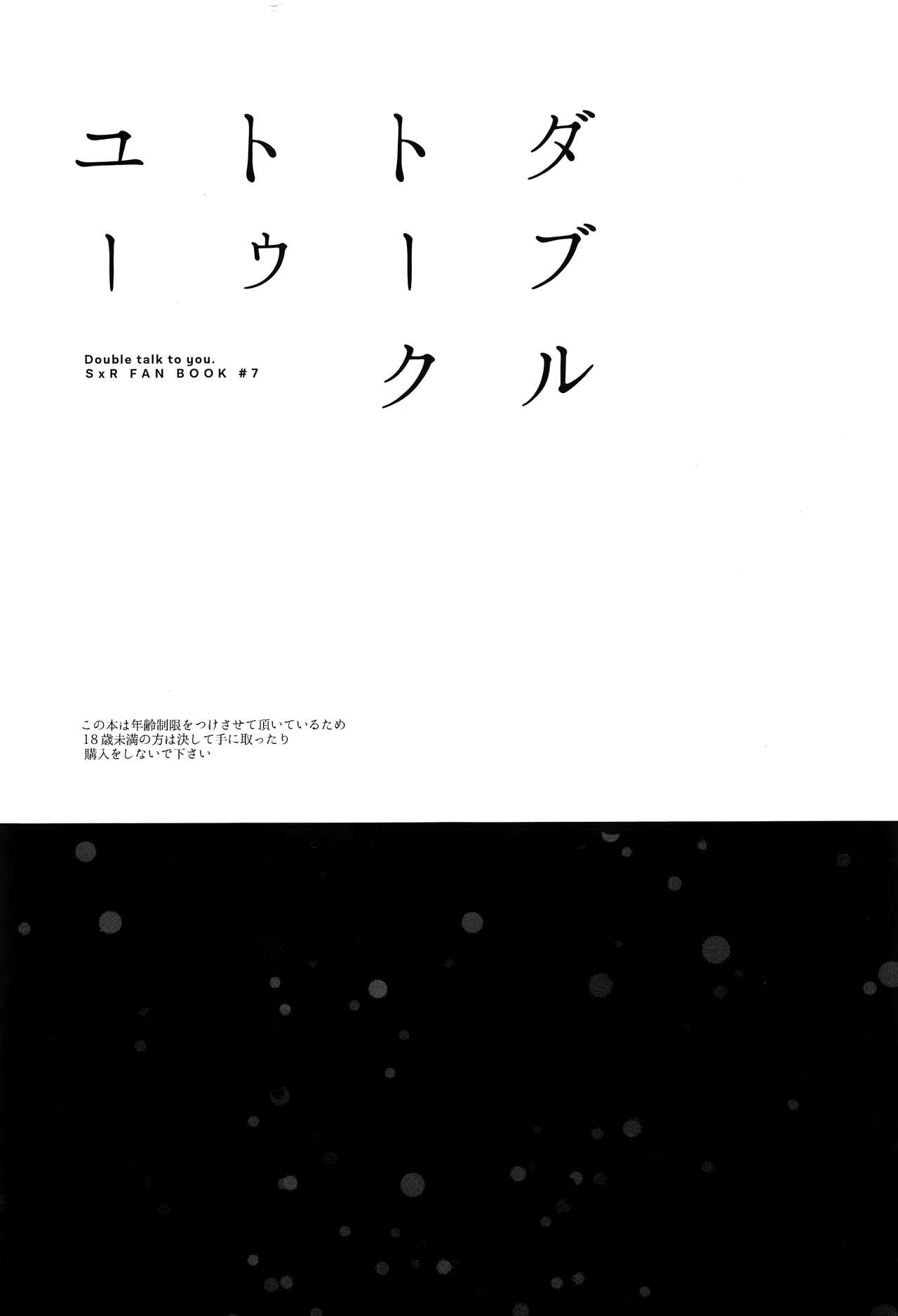 Double Talk to You. page 2 full