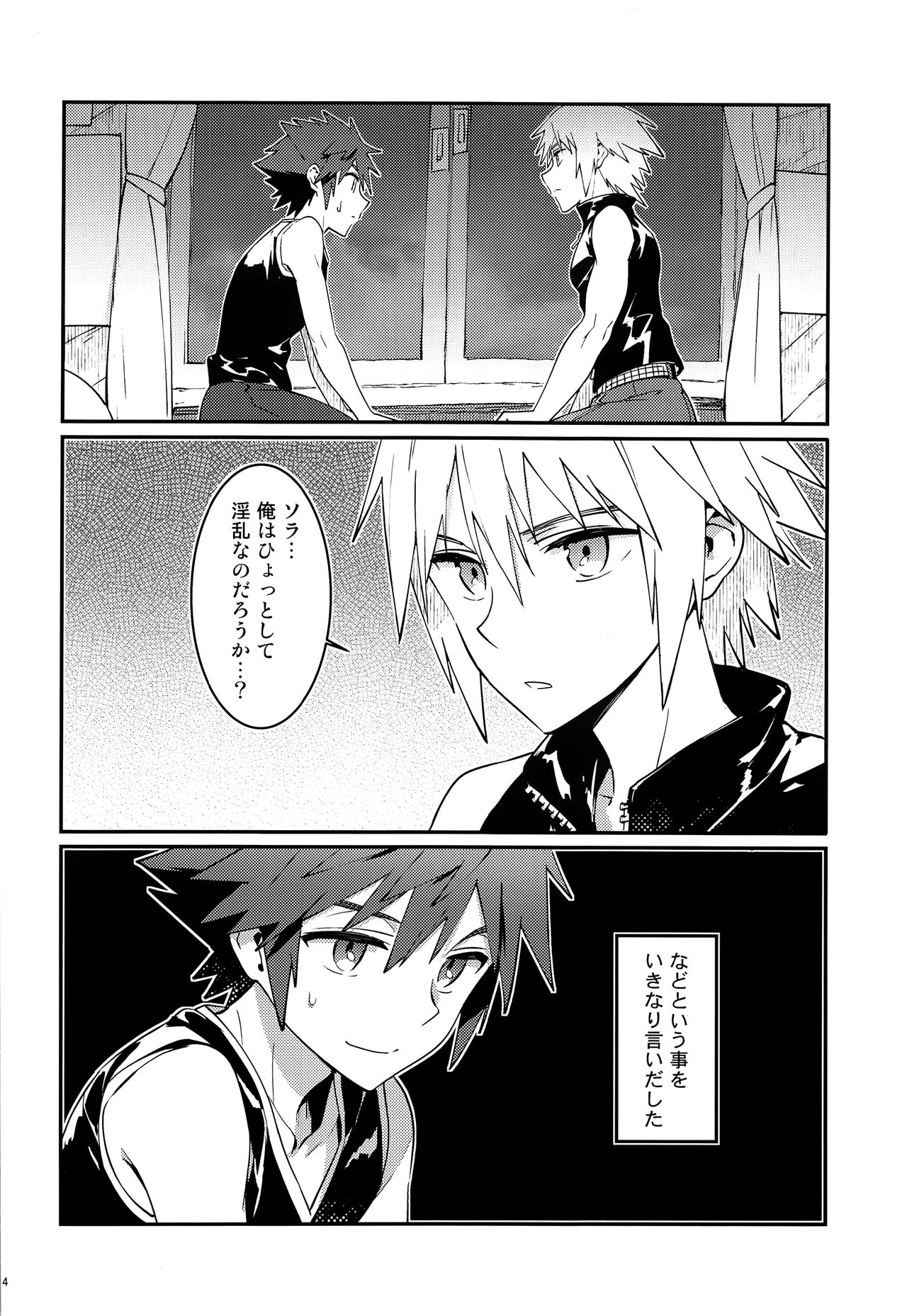 Double Talk to You. page 3 full