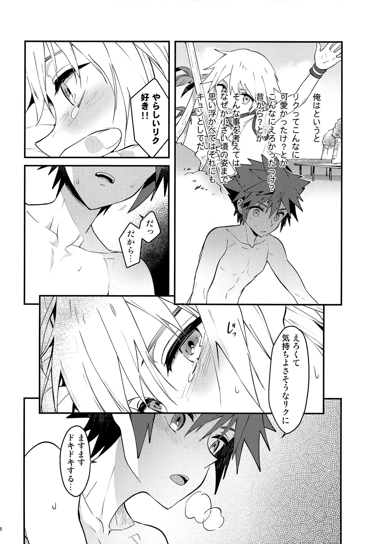 Double Talk to You. page 5 full