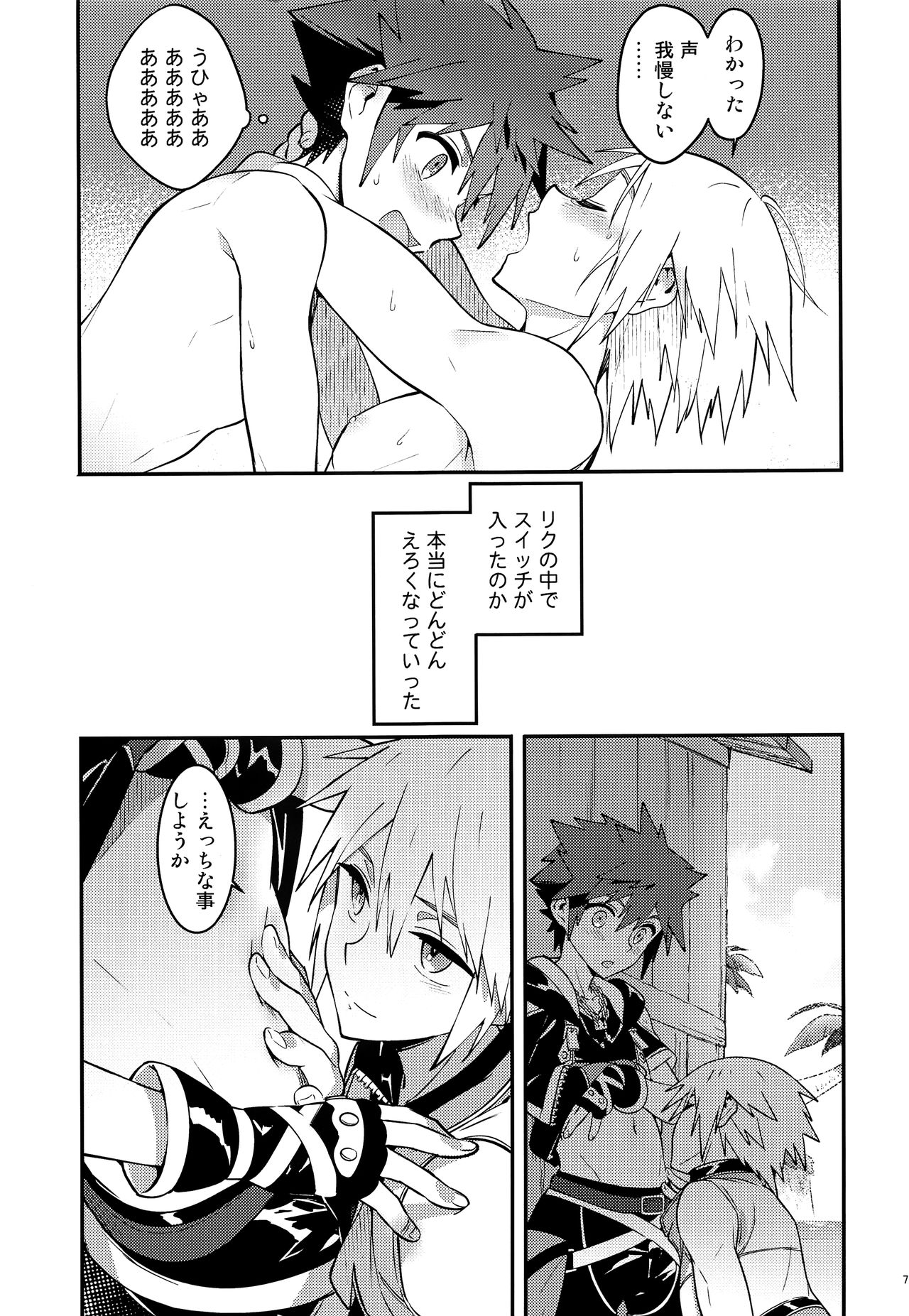 Double Talk to You. page 6 full