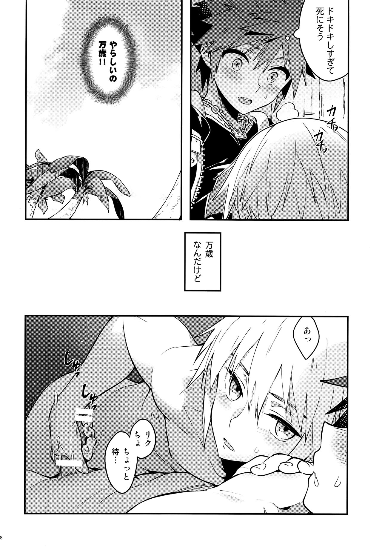 Double Talk to You. page 7 full