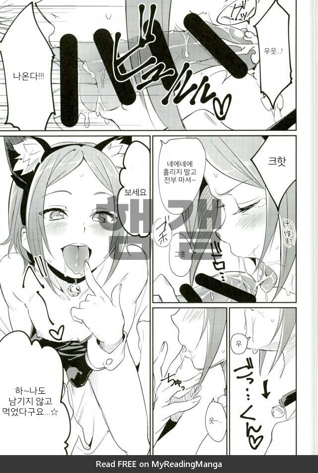 Himitsu Kyouyuu page 10 full
