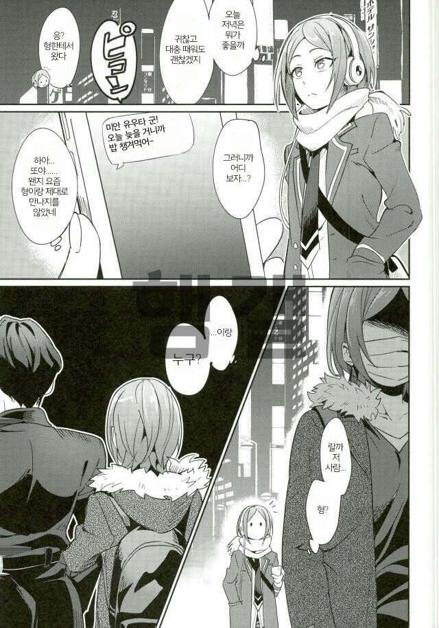 Himitsu Kyouyuu page 2 full