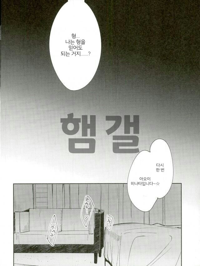 Himitsu Kyouyuu page 5 full