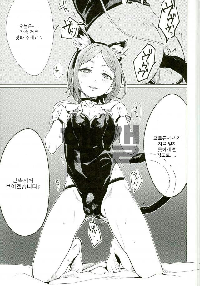 Himitsu Kyouyuu page 6 full