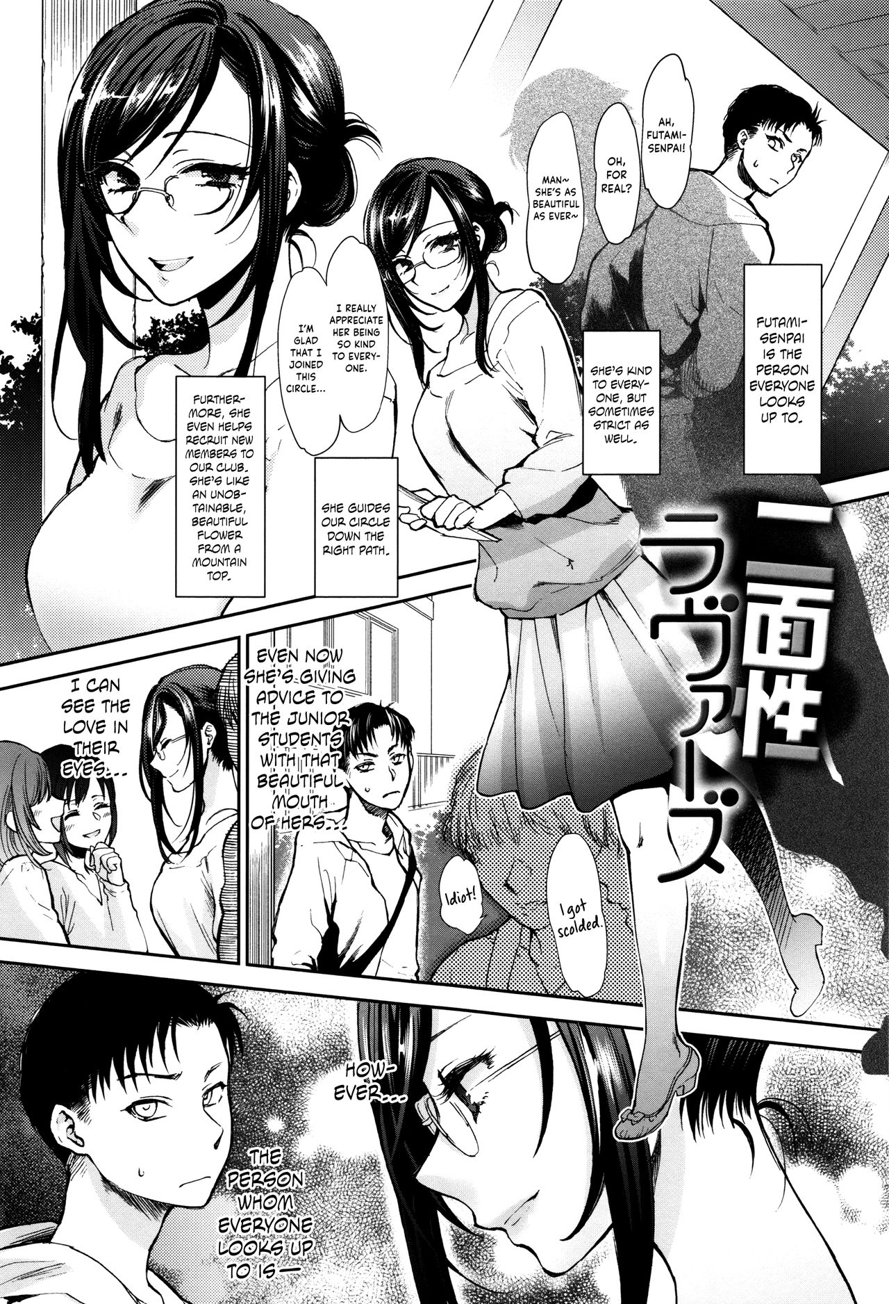 Nimensei Lovers | Double-Sided Lovers page 1 full