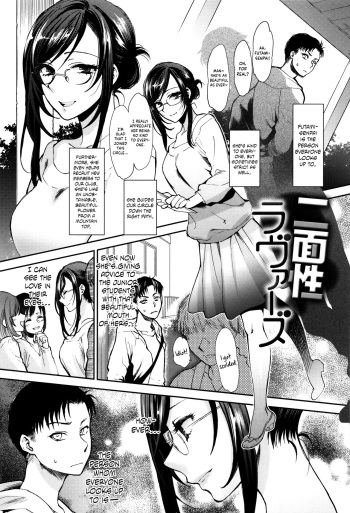 Nimensei Lovers | Double-Sided Lovers cover