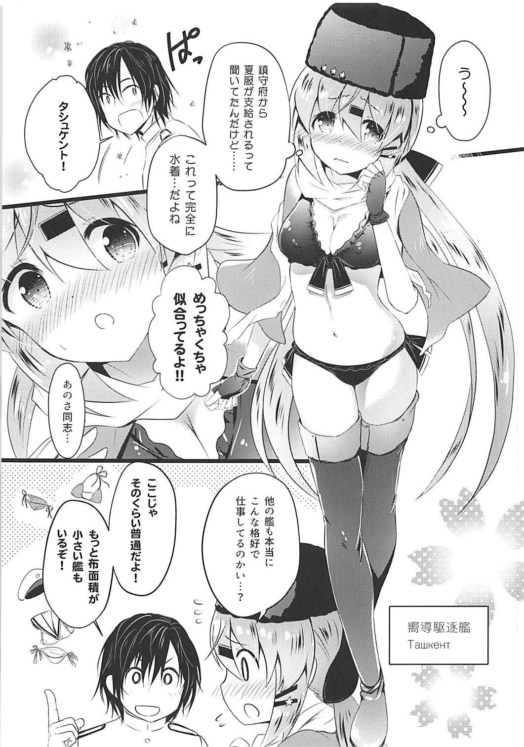 Tashkent Mizugi mode page 2 full