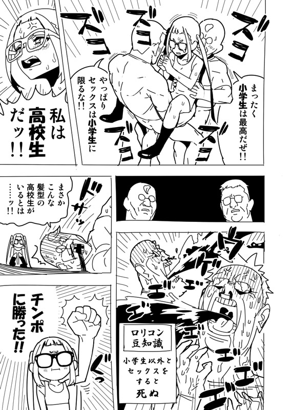 Yuru Camp Manga page 4 full
