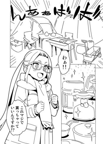 Yuru Camp Manga cover