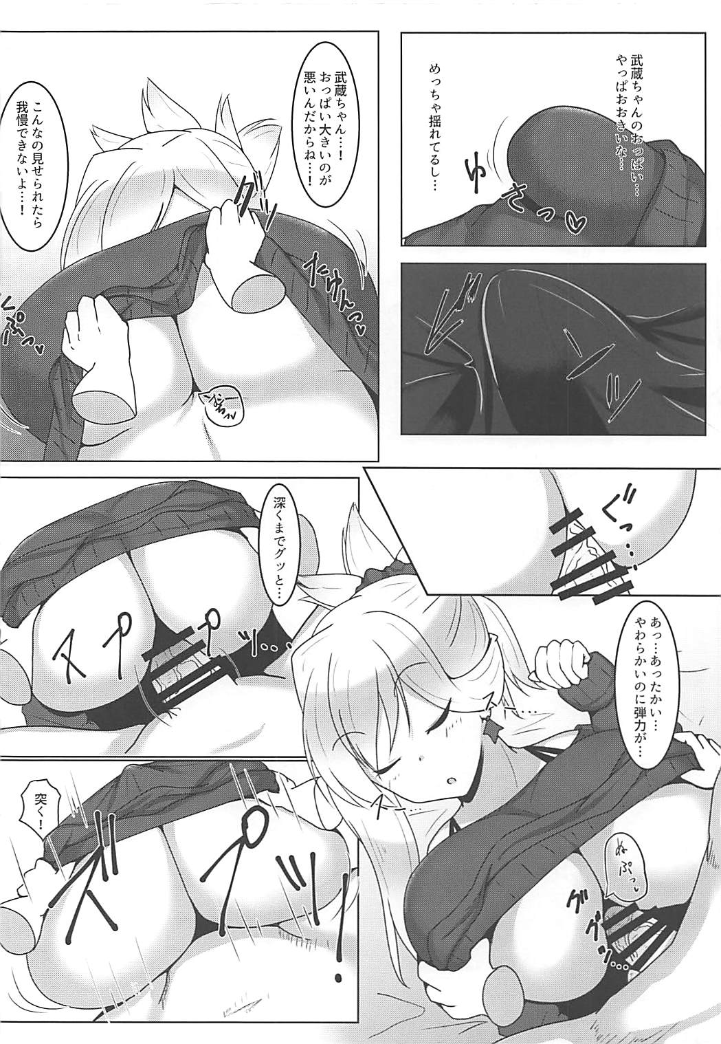 Niten Chichiryuu Hiden no Sho page 9 full