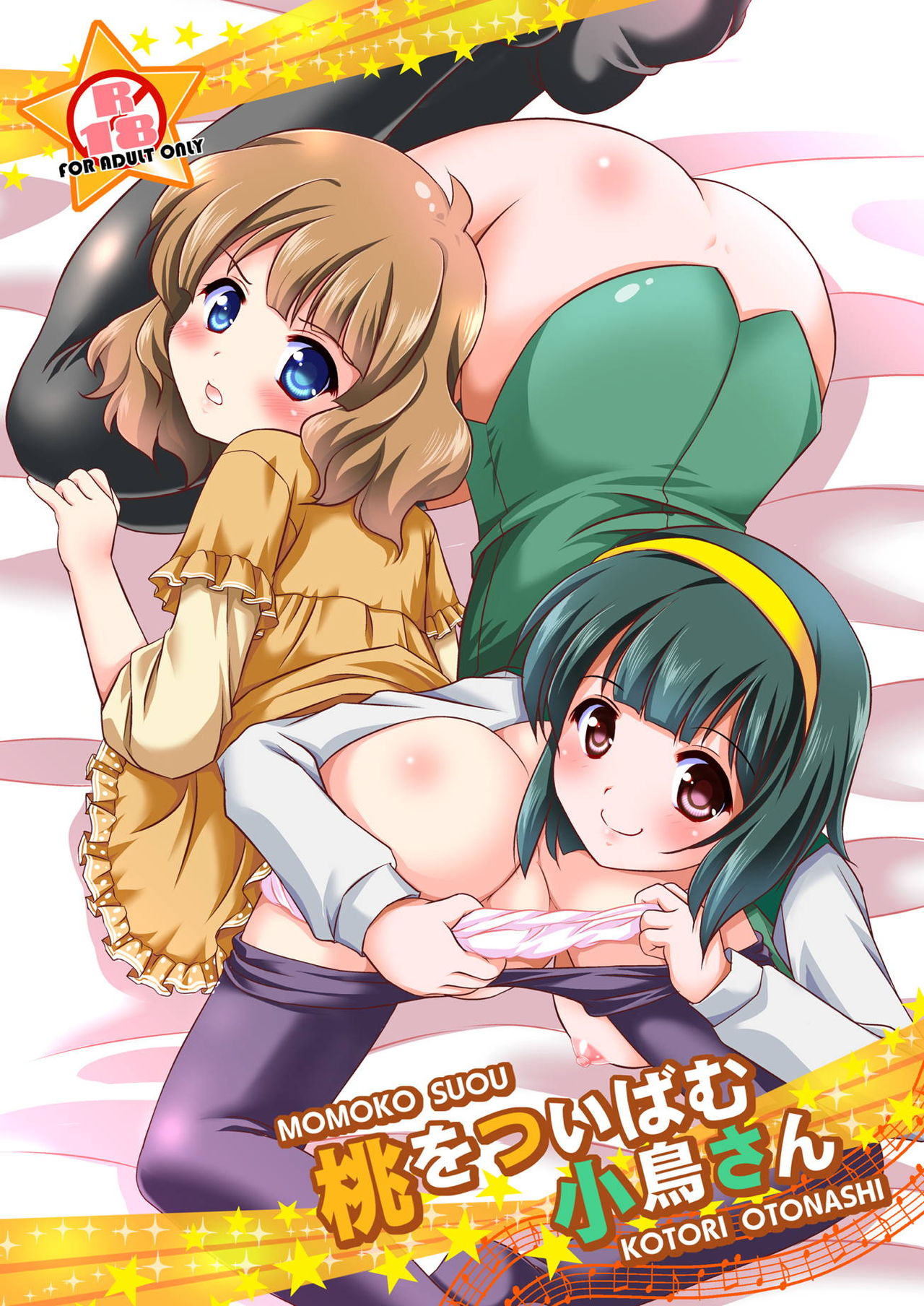 Momo o Tsuibamu Kotori-san page 1 full