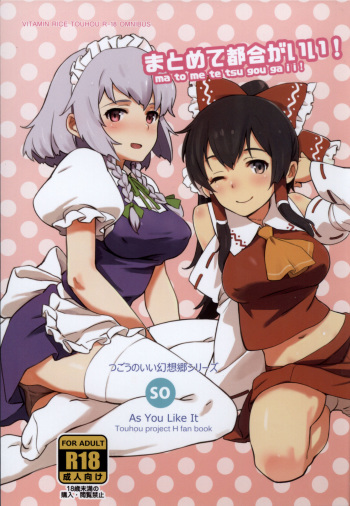 Matomete Tsugou ga Ii! cover