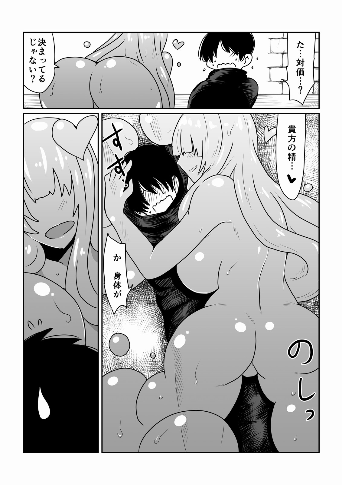 Slime-san to Majo no Deshi page 6 full