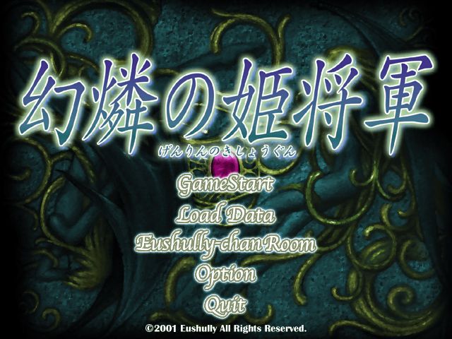 Genrin no Kishougun page 3 full