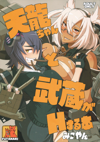 Tenryuu-chan to Musashi ga H Suru Hon cover