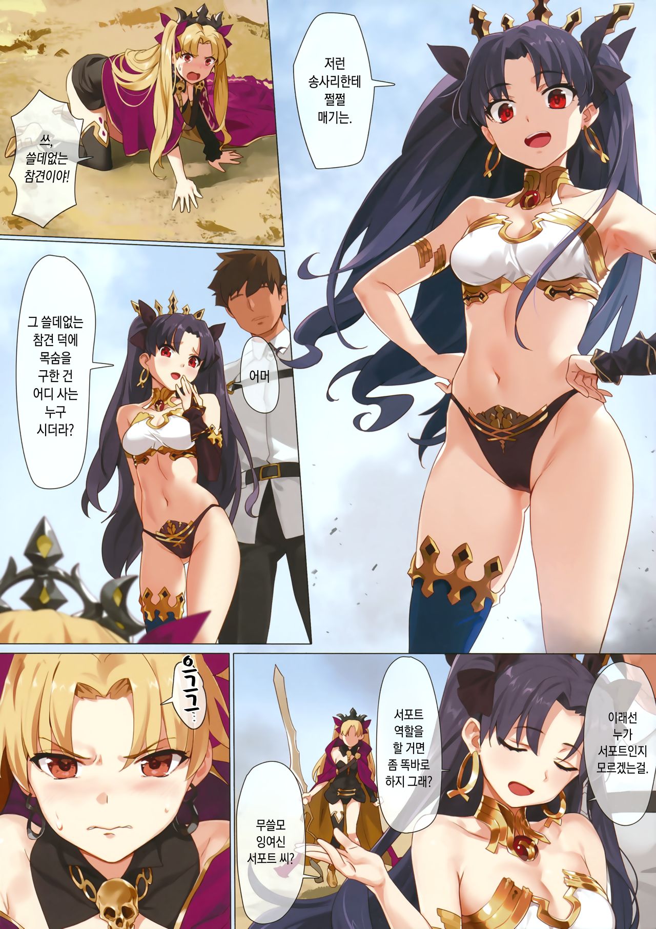 Skill Kyouka Kaikin + OrangeMaru Special 04 | 스킬강화해금 page 4 full