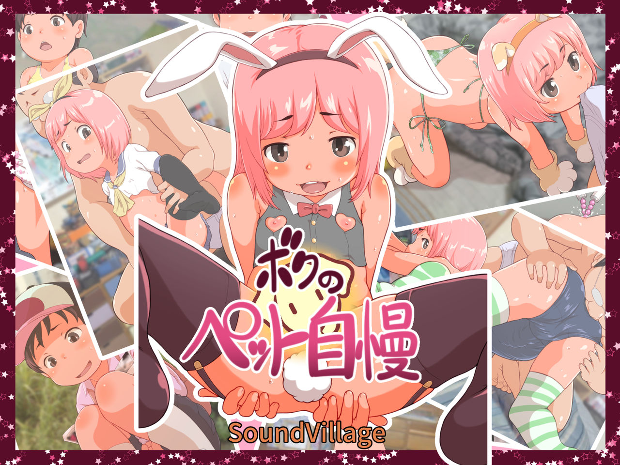 Boku no Pet Jiman page 1 full