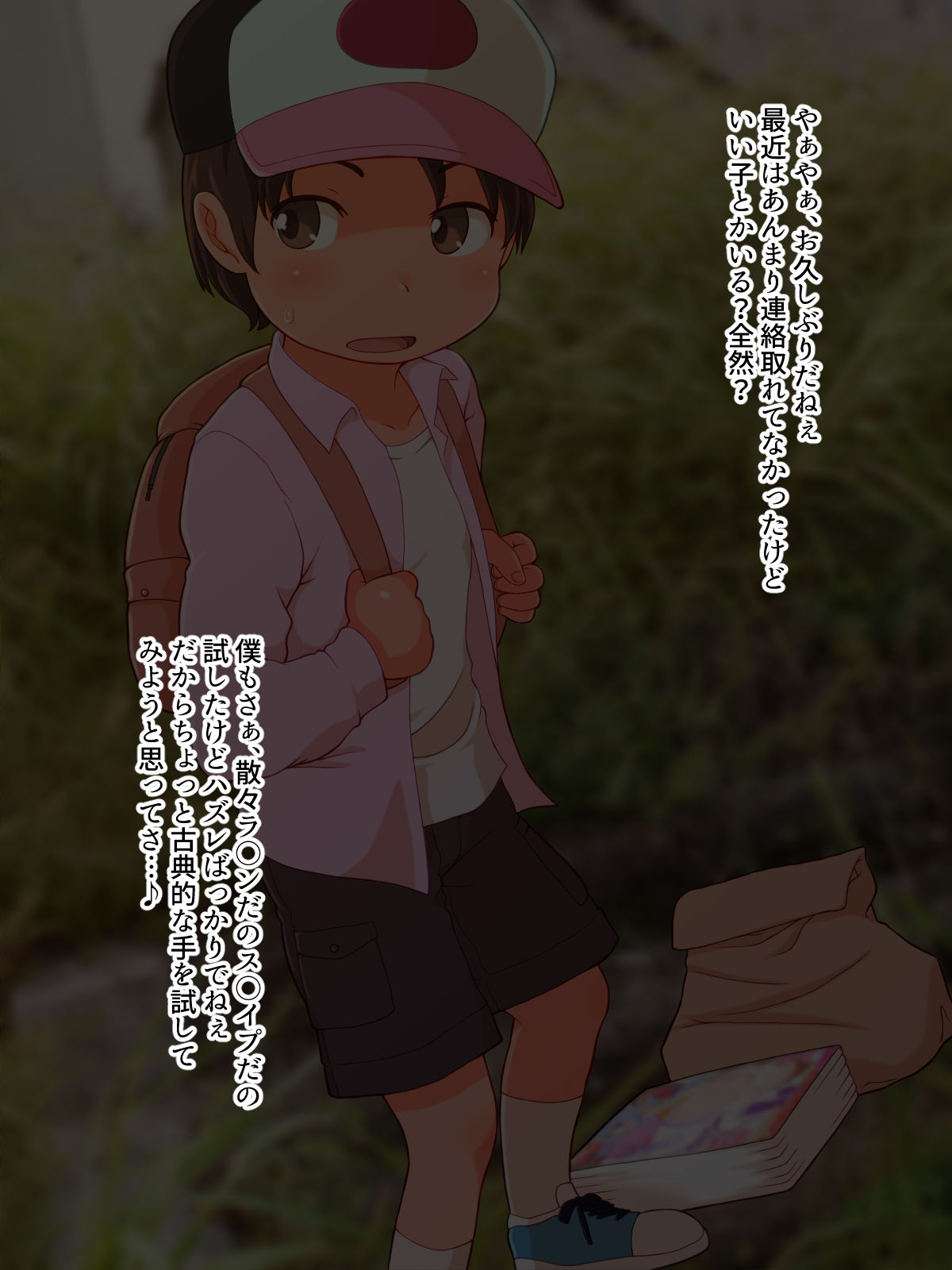 Boku no Pet Jiman page 2 full