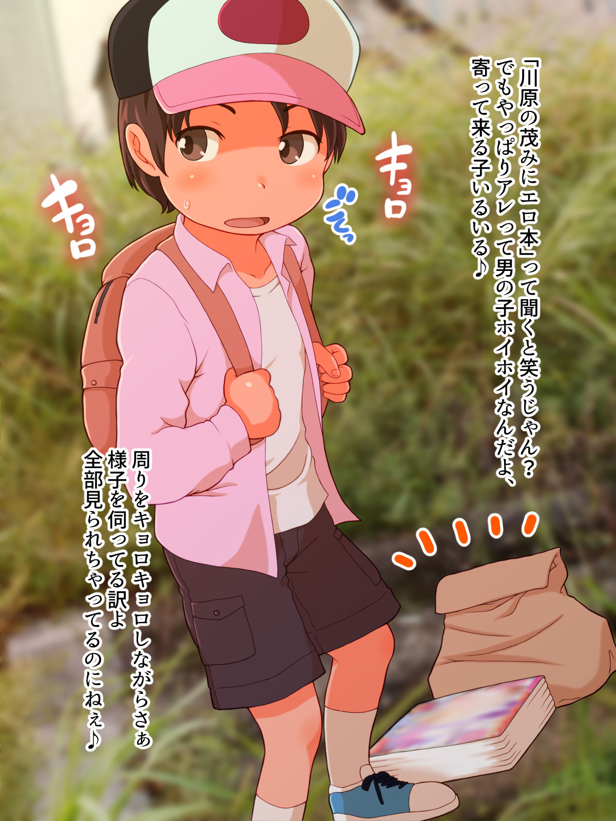 Boku no Pet Jiman page 3 full