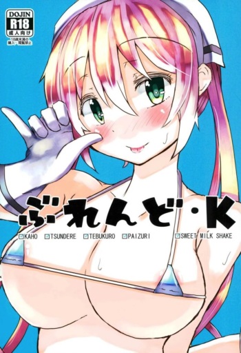 Blend K cover
