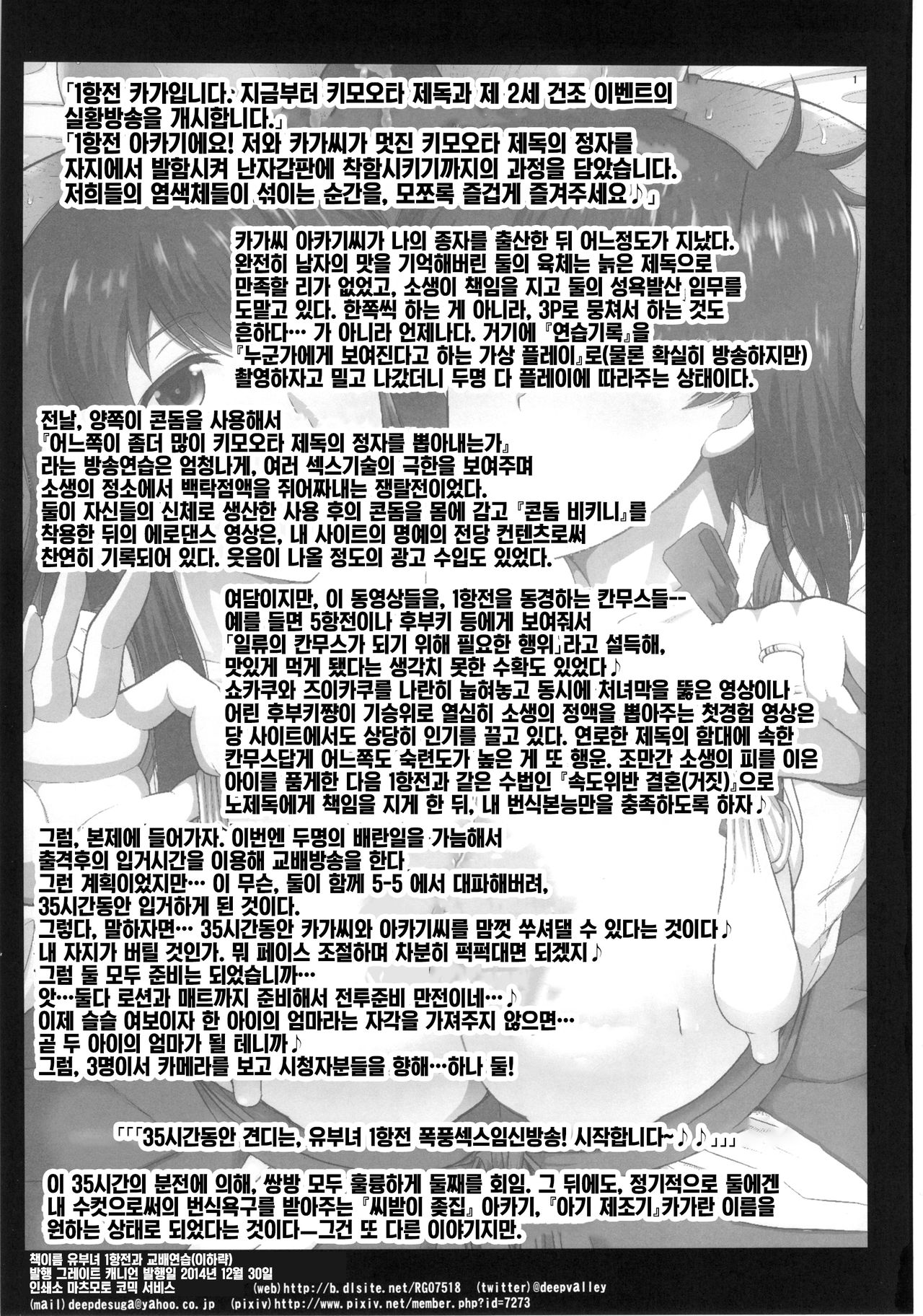 Hitozuma Ikkousen to Tanetsuke Enshuu _Akagi-san to Kaga-san no Houman na Sentai Megakete Kimoota Chinpou Kyuukouka Bakugeki &amp; Seichuu Gyorai de Ranshi Gekichin Hanshoku Ninmu Seikou seri~ |유부녀 1항전과 교배연습♥ page 2 full