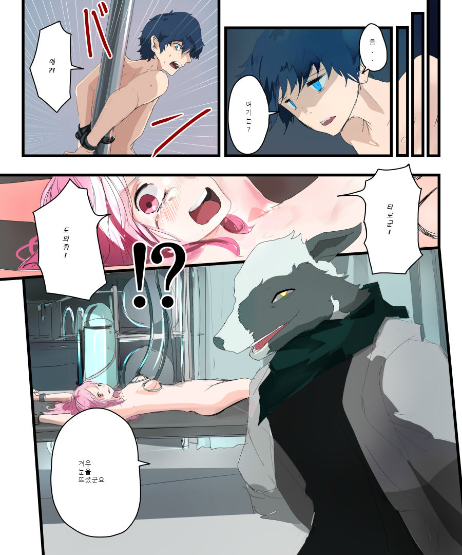 TSF Comic Shuu Kyuukyoku no Milk | TSF+Comic 우유는 안돼! page 6 full