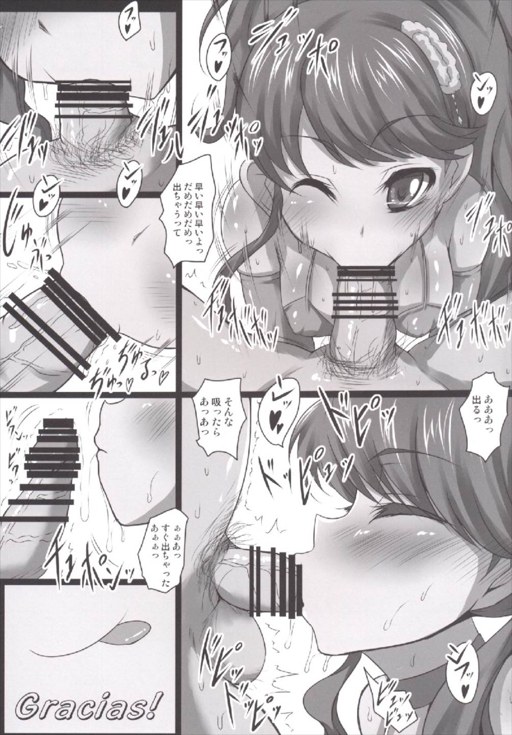Perokatsu 8 Daitouhyou page 9 full