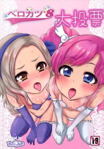 Perokatsu 8 Daitouhyou cover