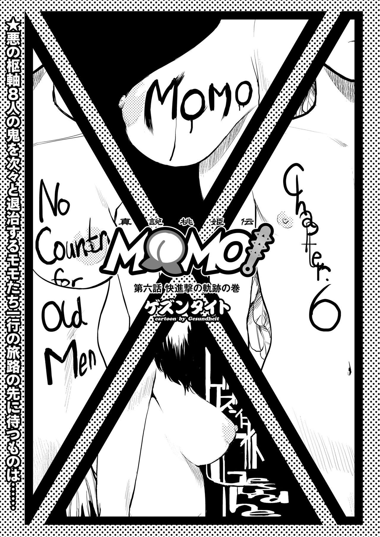 MOMO! ch.6 Kaishingeki no Kiseki no Maki page 1 full