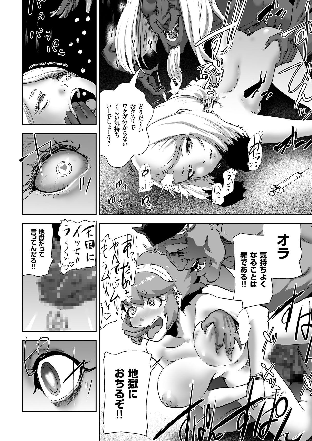 MOMO! ch.6 Kaishingeki no Kiseki no Maki page 10 full