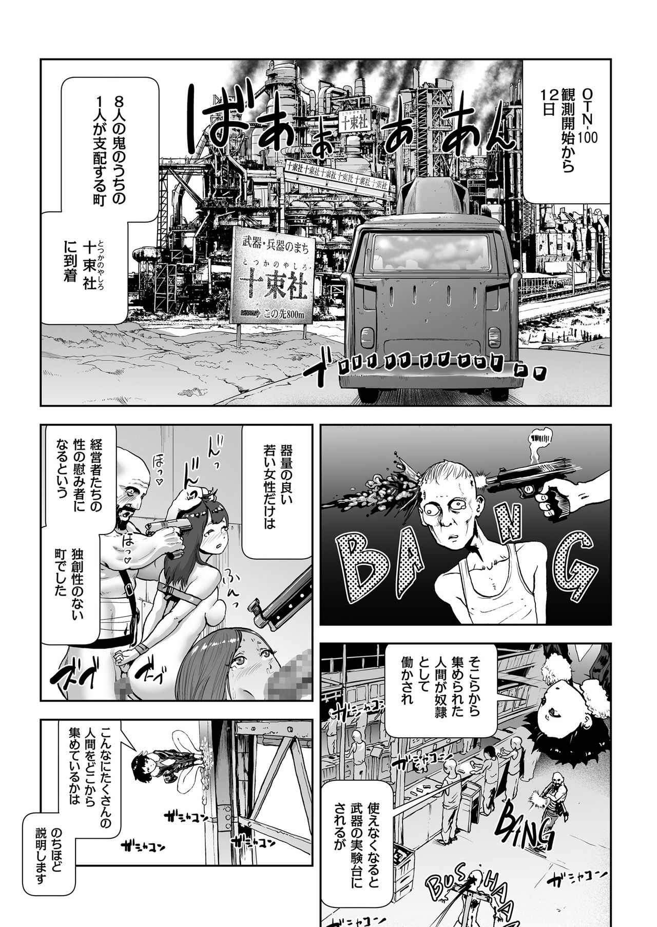 MOMO! ch.6 Kaishingeki no Kiseki no Maki page 3 full