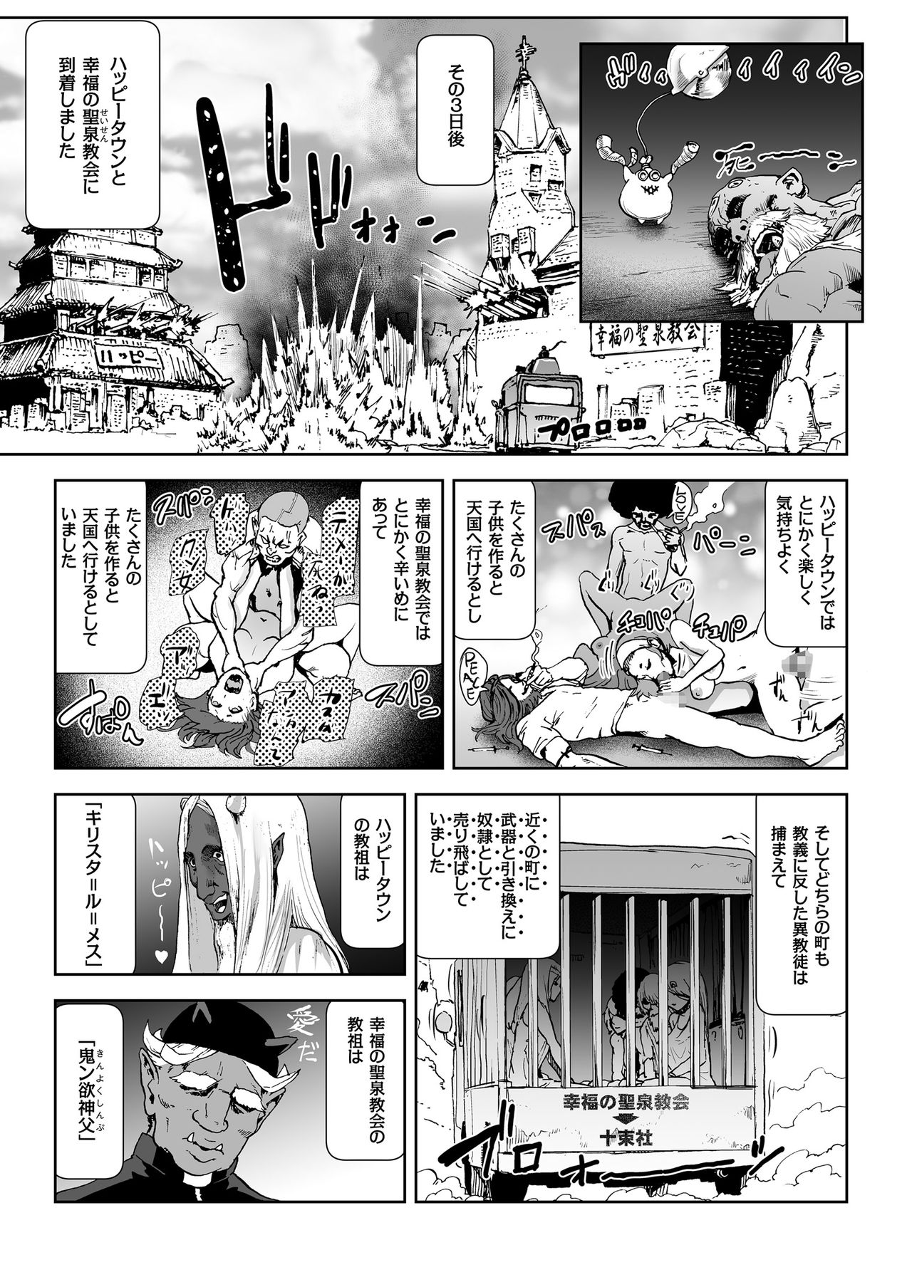 MOMO! ch.6 Kaishingeki no Kiseki no Maki page 9 full
