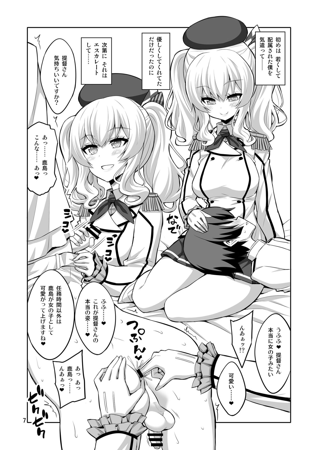 Futanari Kashima ni Mesu Choukyou sarechatta Teitoku-san page 7 full