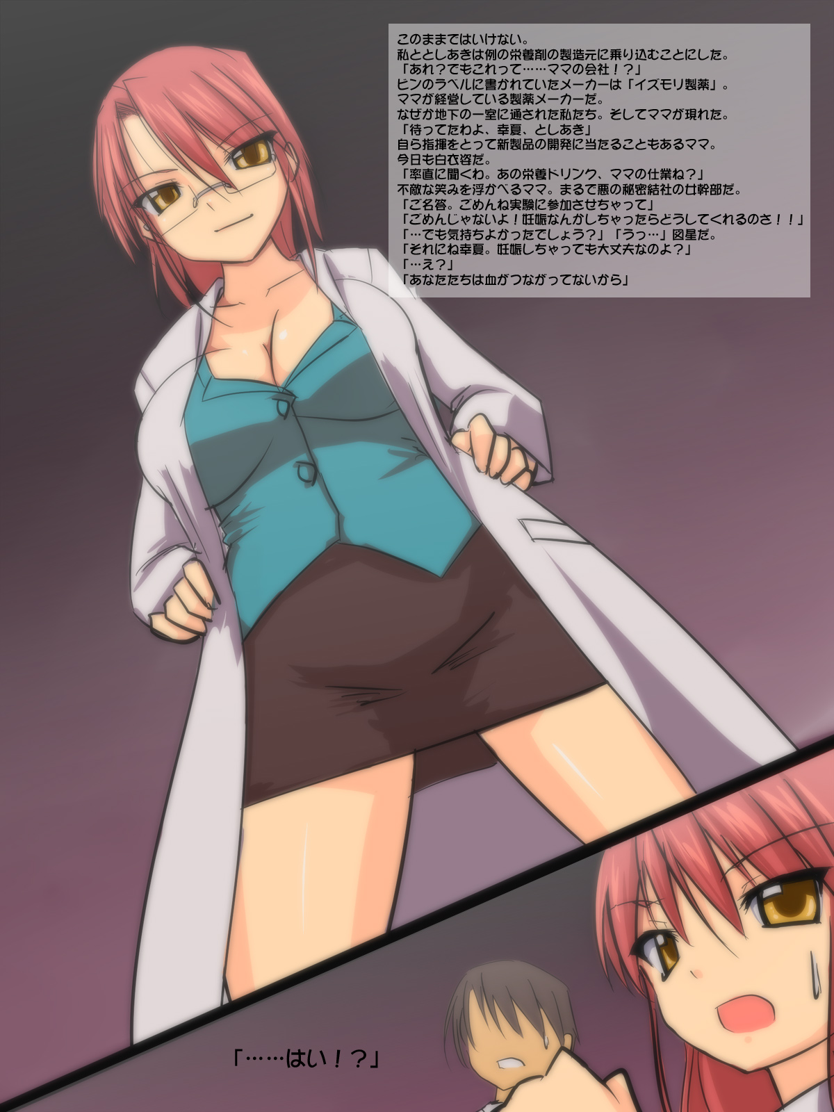 Chichi Nee Kouhen page 9 full